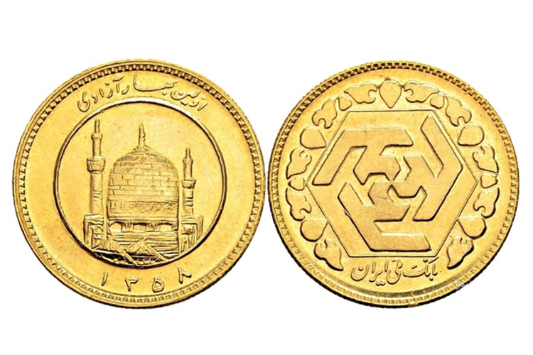 عکس سکه بهار آزادی