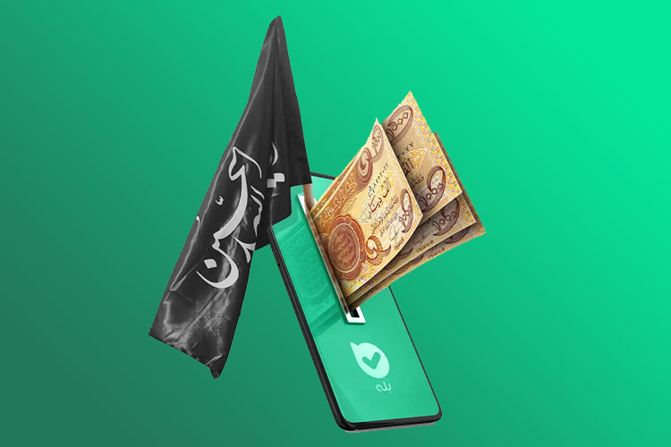  دریافت ارز اربعین در اپلیکیشن بله