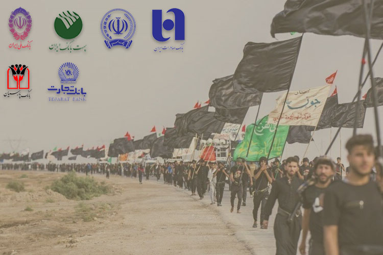 بانک‌های عامل و شعب منتخب فروش ارز اربعین